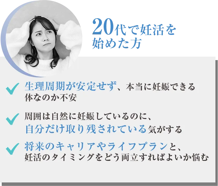 20代の悩み