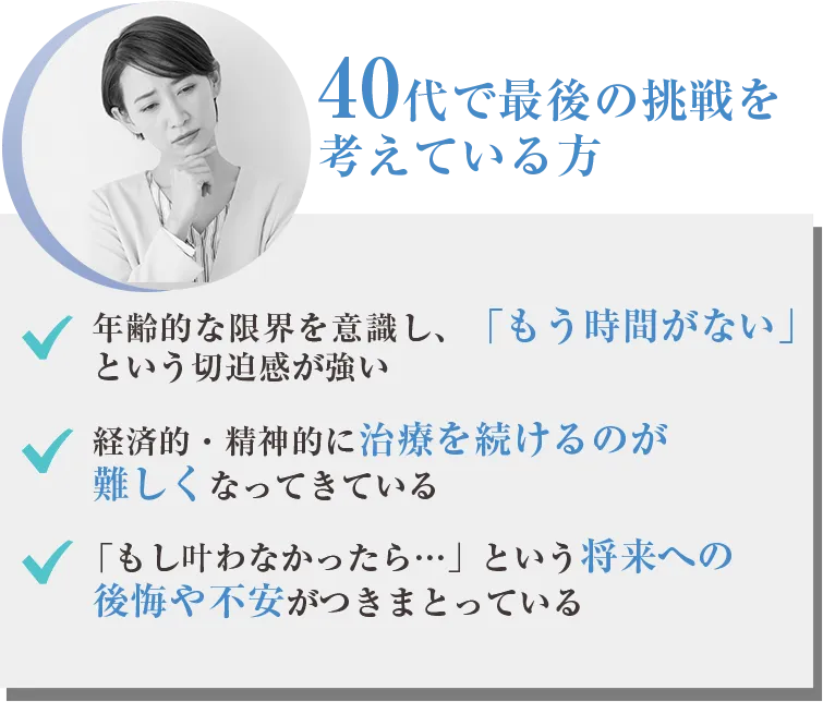 40代の悩み